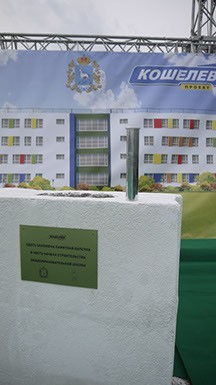 открытие нового терминала в аэропорту Курумоч