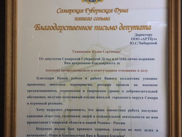 открытие нового терминала в аэропорту Курумоч